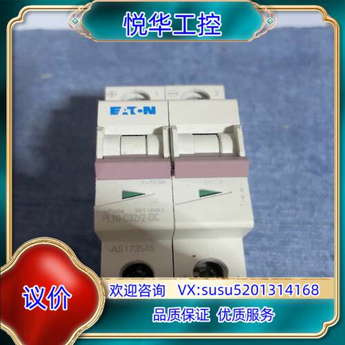 穆勒ETN断路器PL10-C322-DC 全新原装正品议价