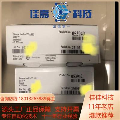 赛默飞戴安离子色谱阴离子色谱柱96，货号053940/053