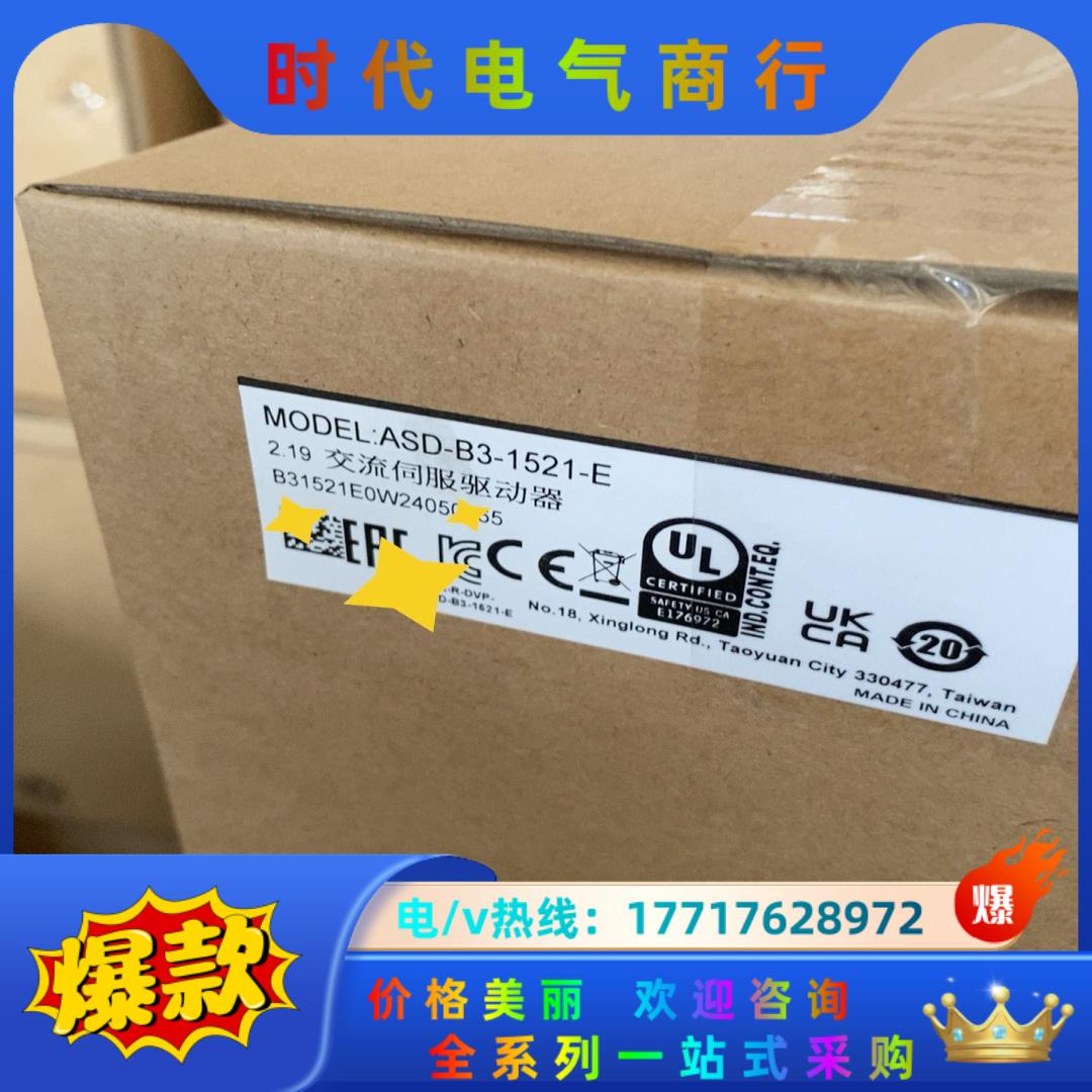 台达全新原装，台达1.5kw伺服 ASD-B3-1521-E议价