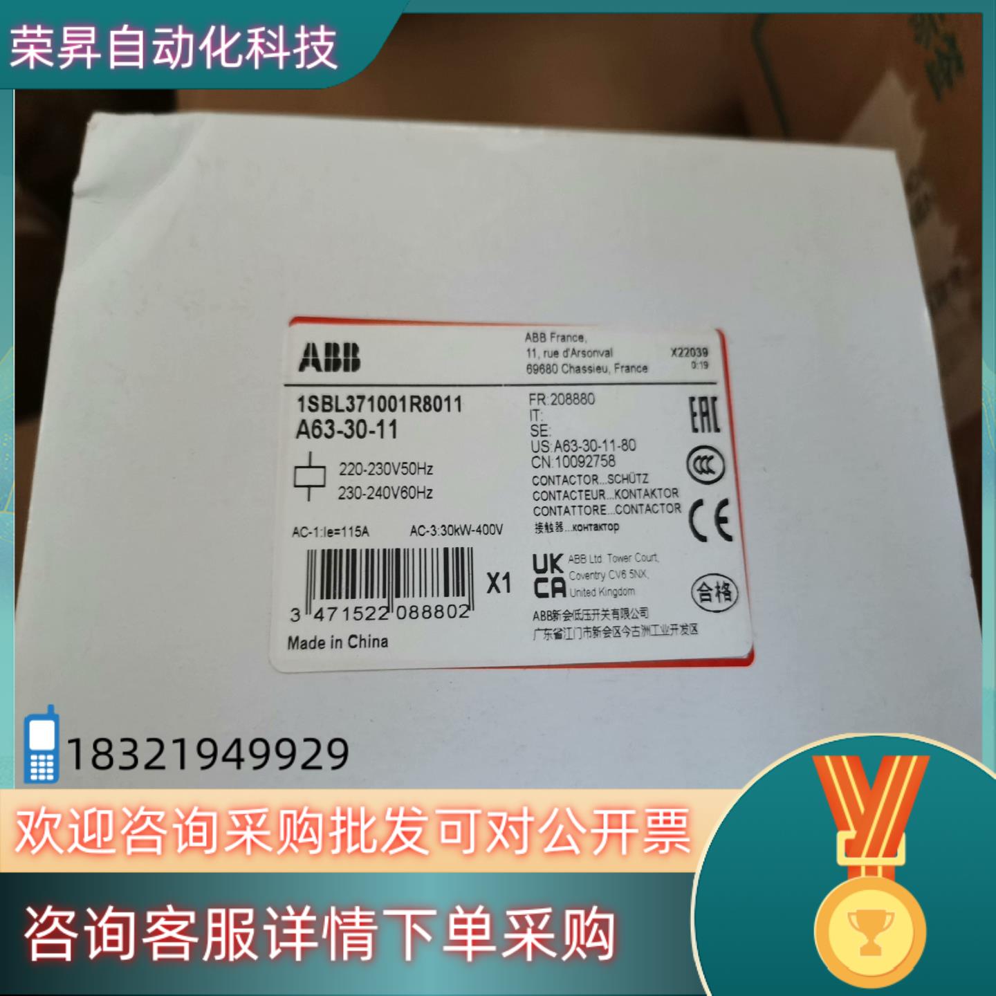 现货原装ABB交流接触器 A63-30-11 AC220V