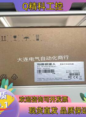 现货海康机器人全新  工业智能读码器 MV-IDH3013-