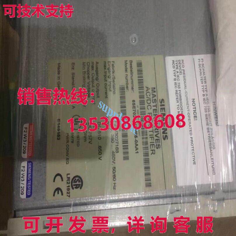 原装供应6SE7024-1EP85-0AA1 电源模块,3C数码配件,其它配件,淘宝优惠券,粉丝福利购,淘宝优惠卷