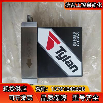 Tylan质量计FC2900MO 4V SN