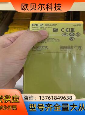 德国原装全新PILZ继电器774059  PNOZ X7 2