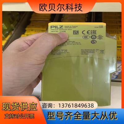 德国原装全新PILZ继电器774059  PNOZ X7 2