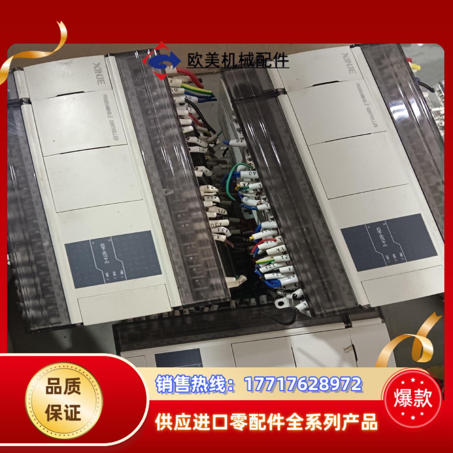 信捷 PLC/模块  XDH－60T4－E