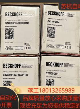 CX2020-0135  CX2100-0904 ，beck