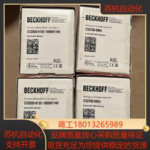 CX2020-0135  CX2100-0904 ，beck