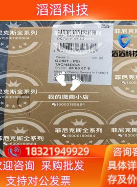 现货菲尼克斯电源QUINT-PS 48DC5A 2866679