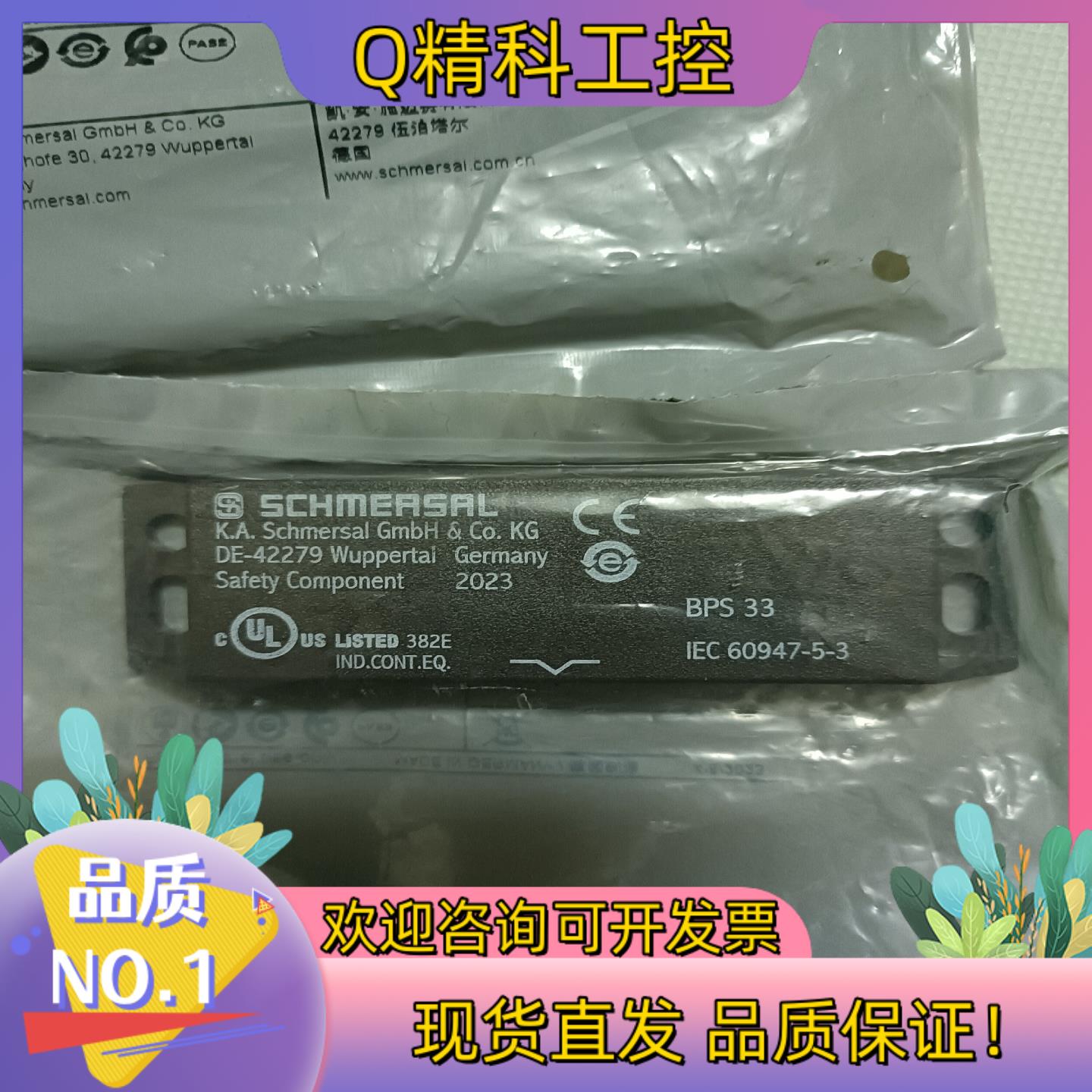 现货德国施迈赛接近开关BPS 33全新原装