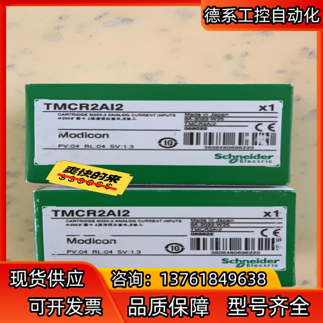 TMCR2Ai2全新原装，现货供应