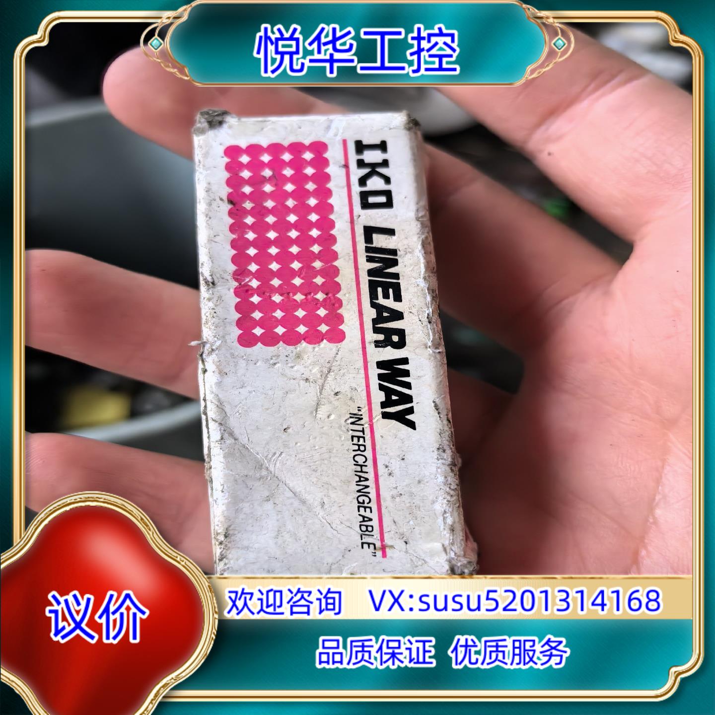 原装IKO滑块 型号：LWL7C1BHS2议价