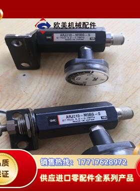 SMC原装减压阀 ARJ210-M5BG–S  标题议价