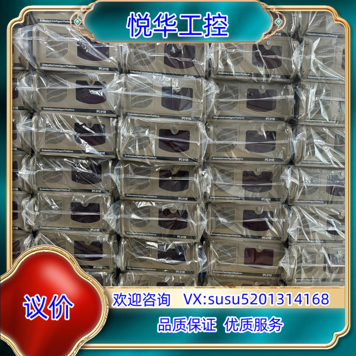 原装研祥工控机 IPC-810E I7-3770CPU 8G内存议