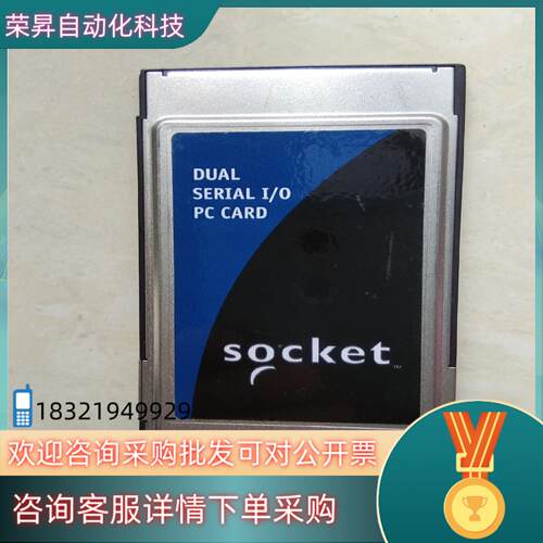 SOCKET DUAL SERIAL I/O PC CARD