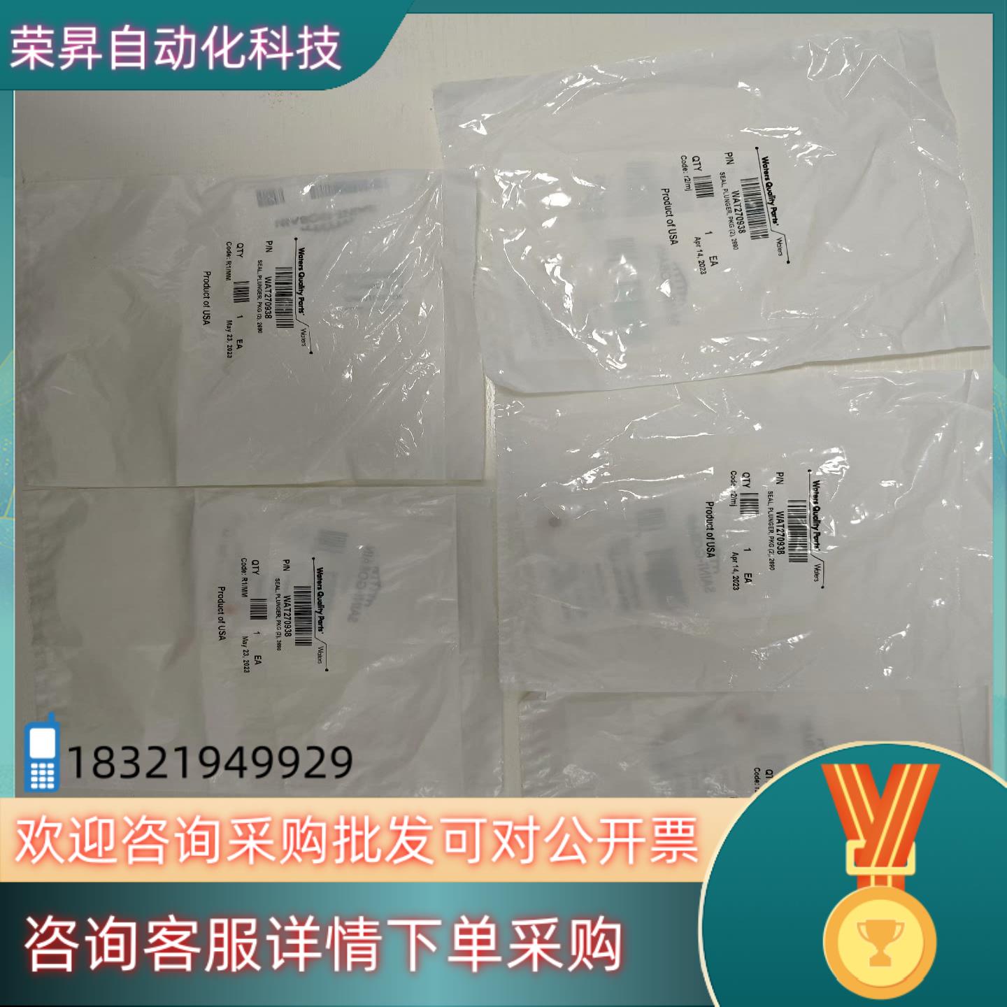 现货WAT270938 waters柱塞杆密封圈 2695 e2