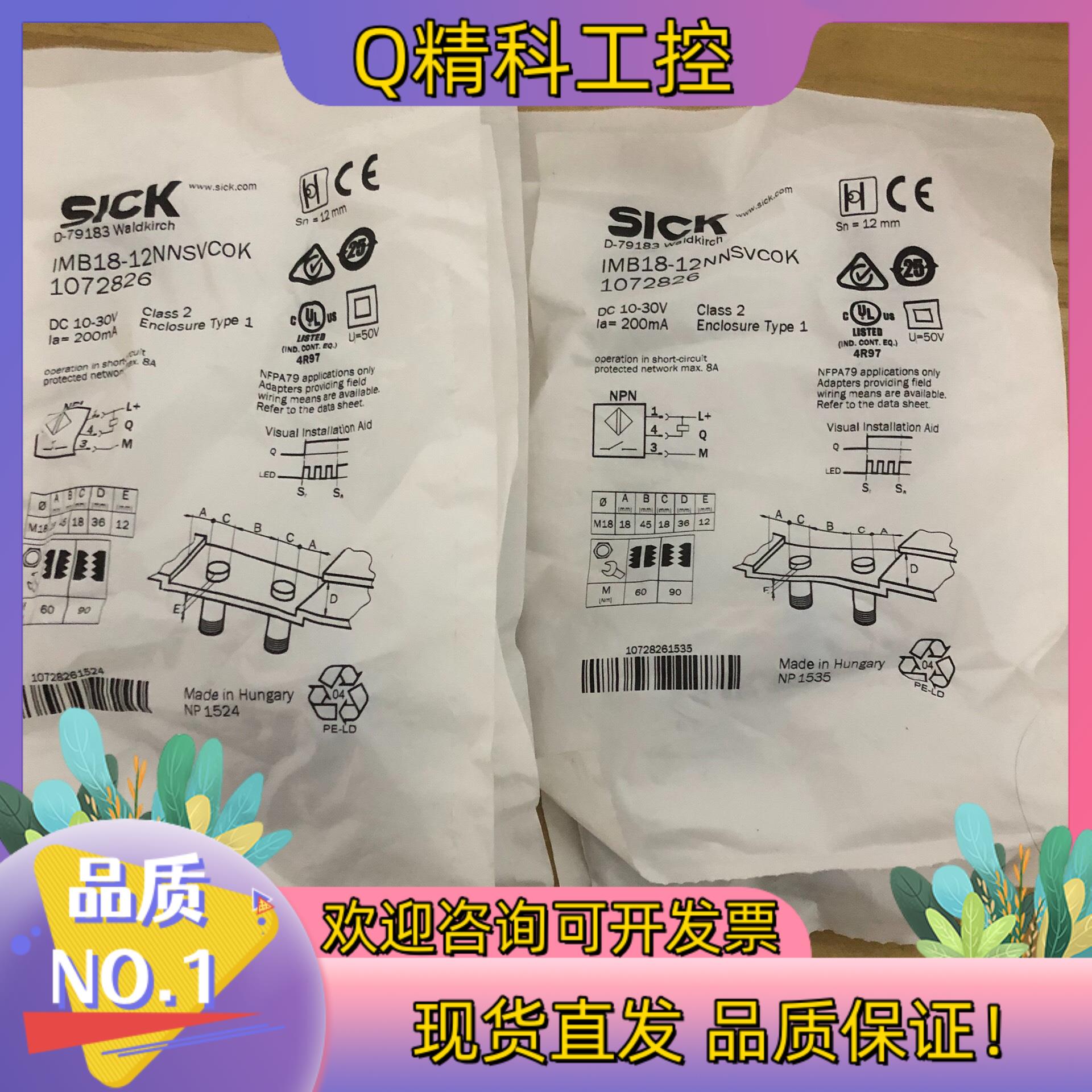 现货西克光电传感器 IMB18-12NNSVC0K货号：107