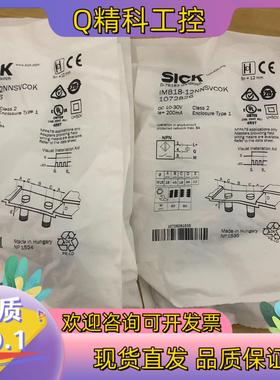 现货西克光电传感器 IMB18-12NNSVC0K货号：107