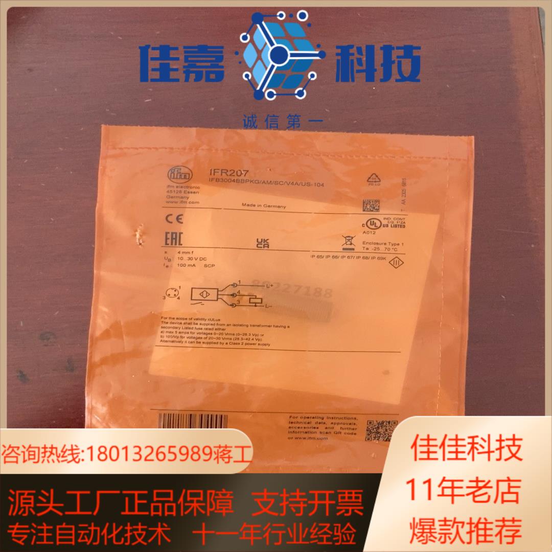 IFR207 易福门接近开关