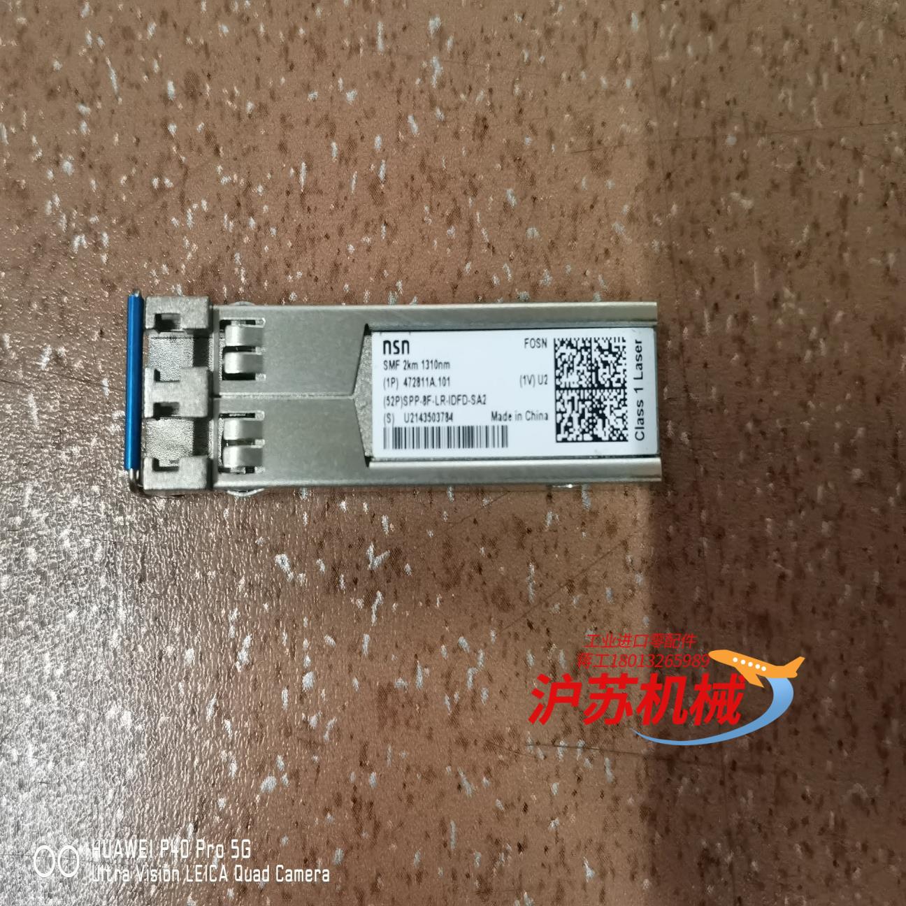 SPP-8F-LR-IDFD-SA2，光纤模块，共有30个，