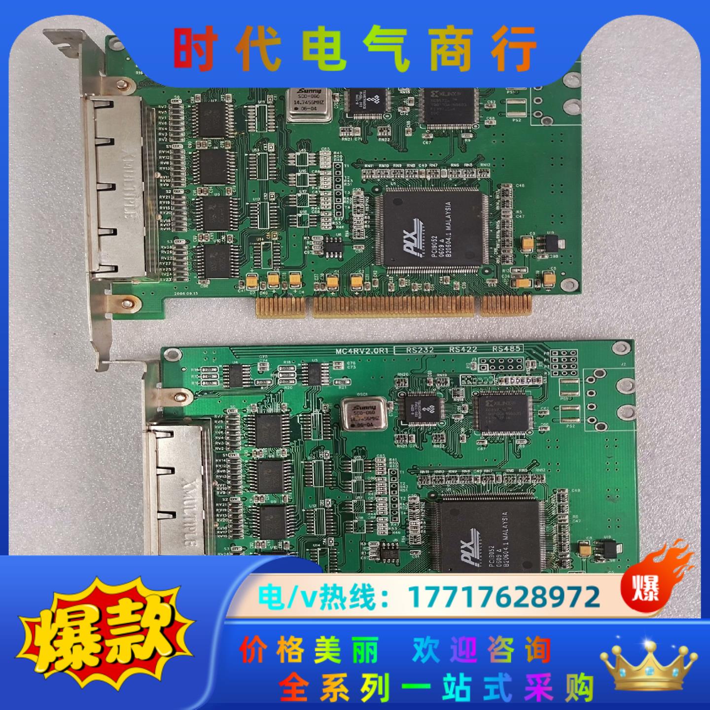 MC4Rv2.0R1 RS232 RS422 RS485 控议价