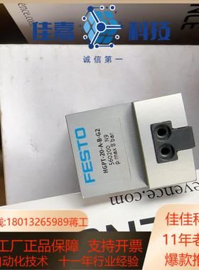 FESTO全新原装费斯托气动气缸HGPT-20-A-B-G2