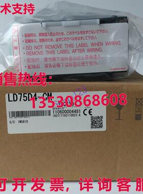 原装供应LD75D4-CM模块/