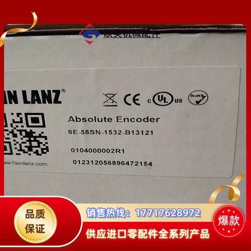 HEIN LANZ编码器6E-58SN-1532-B1312议价