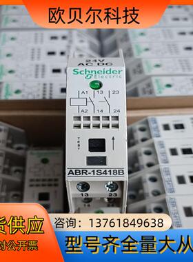 ABR1S418B继电器模块，的，实拍图，实价