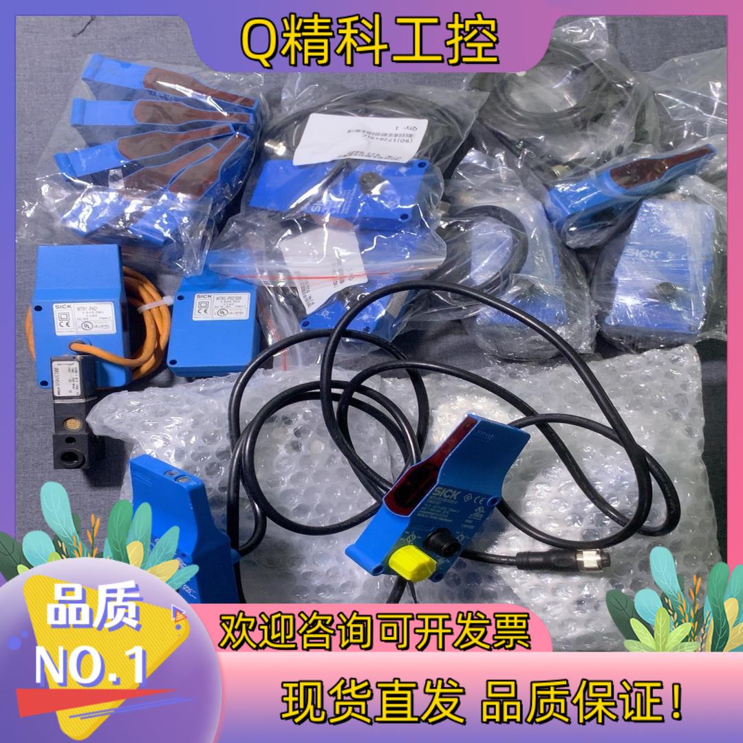 现货SICK多任务光电传感器