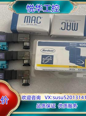 原装nordson诺信电磁阀1069250 7402714，全新议价