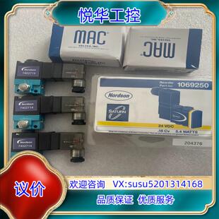 原装nordson诺信电磁阀1069250 7402714，全新议价