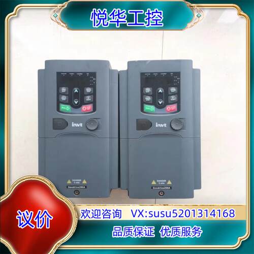 原装英威腾GD200A系列4kw/5.5kw变频器，GD200A议