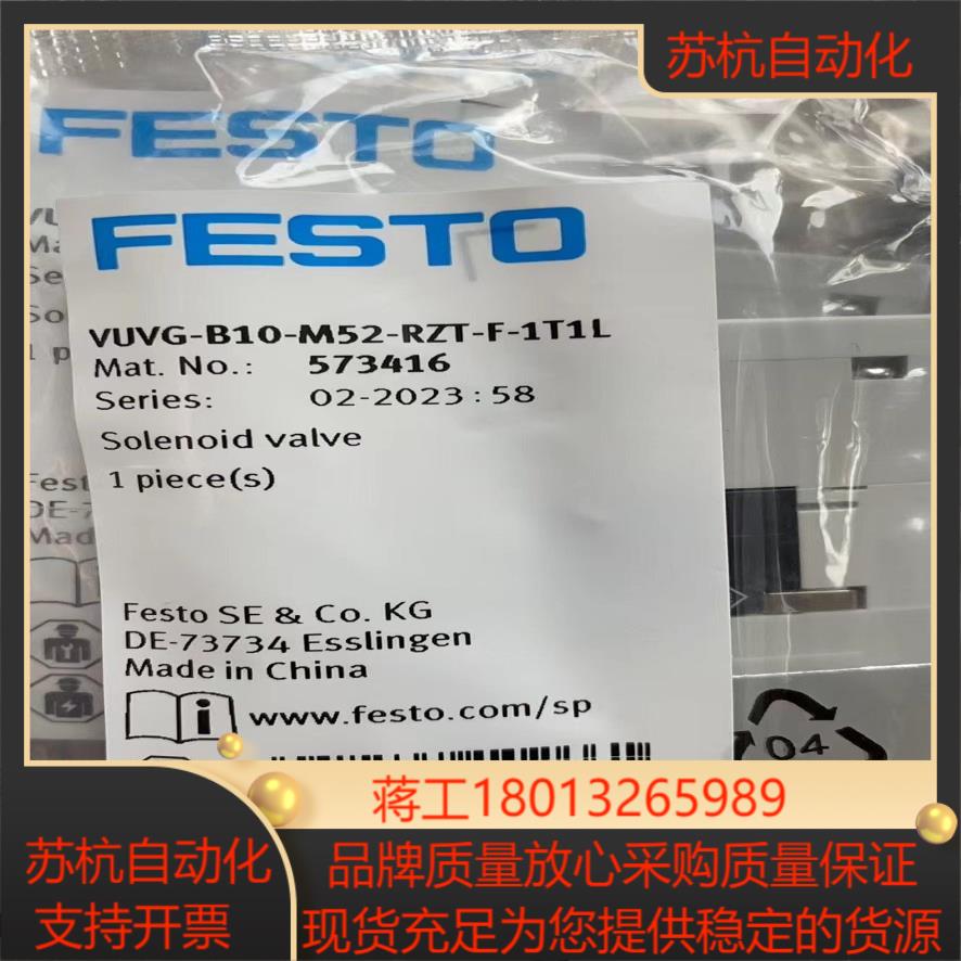 573416   VUVG-B10-M52-RZT-F-1T议价