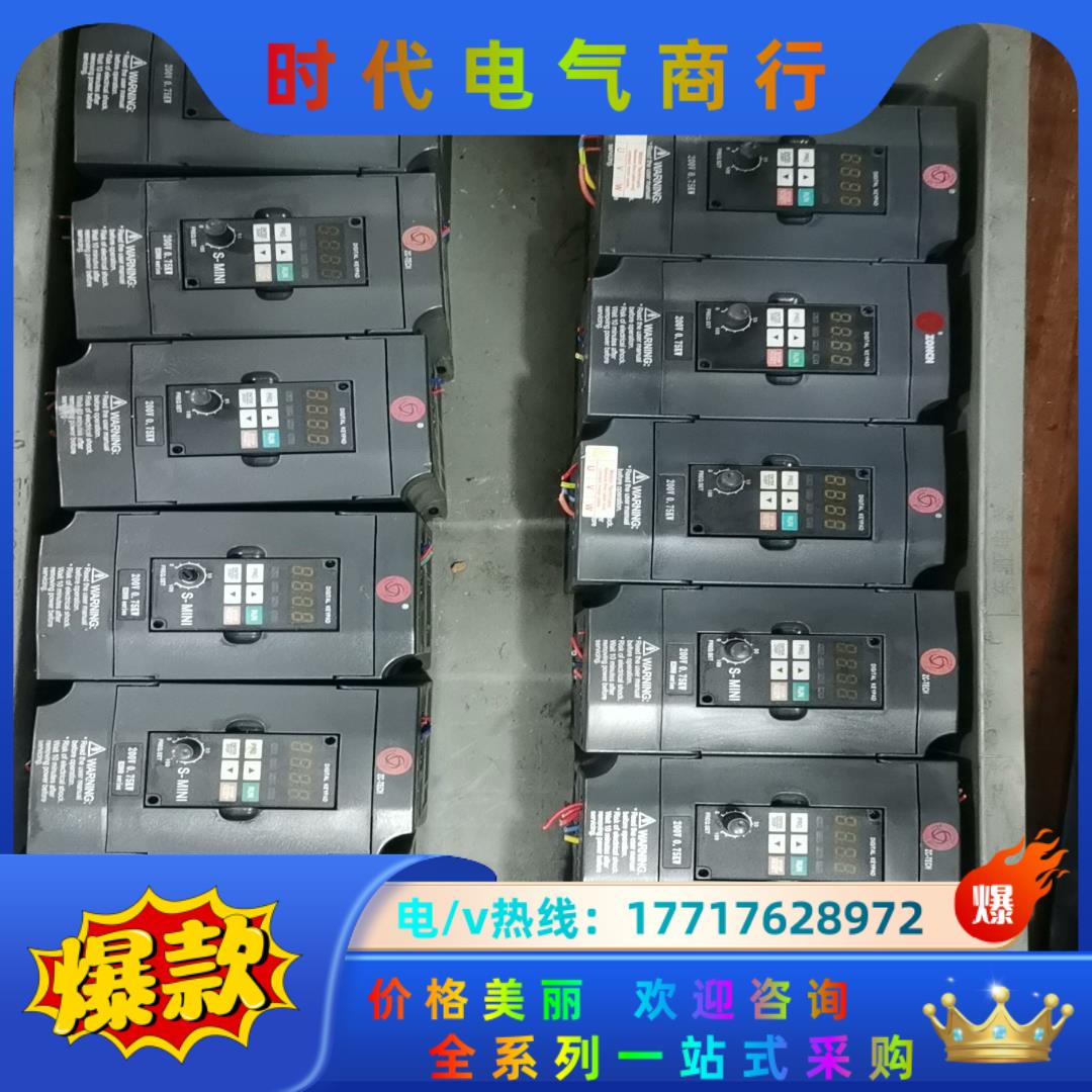 众辰变频器H2200A0D75K 0.75kw/220v