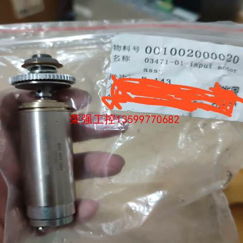 【荣强工控】光刻机 03471-01 input motor 冯哈勃 1