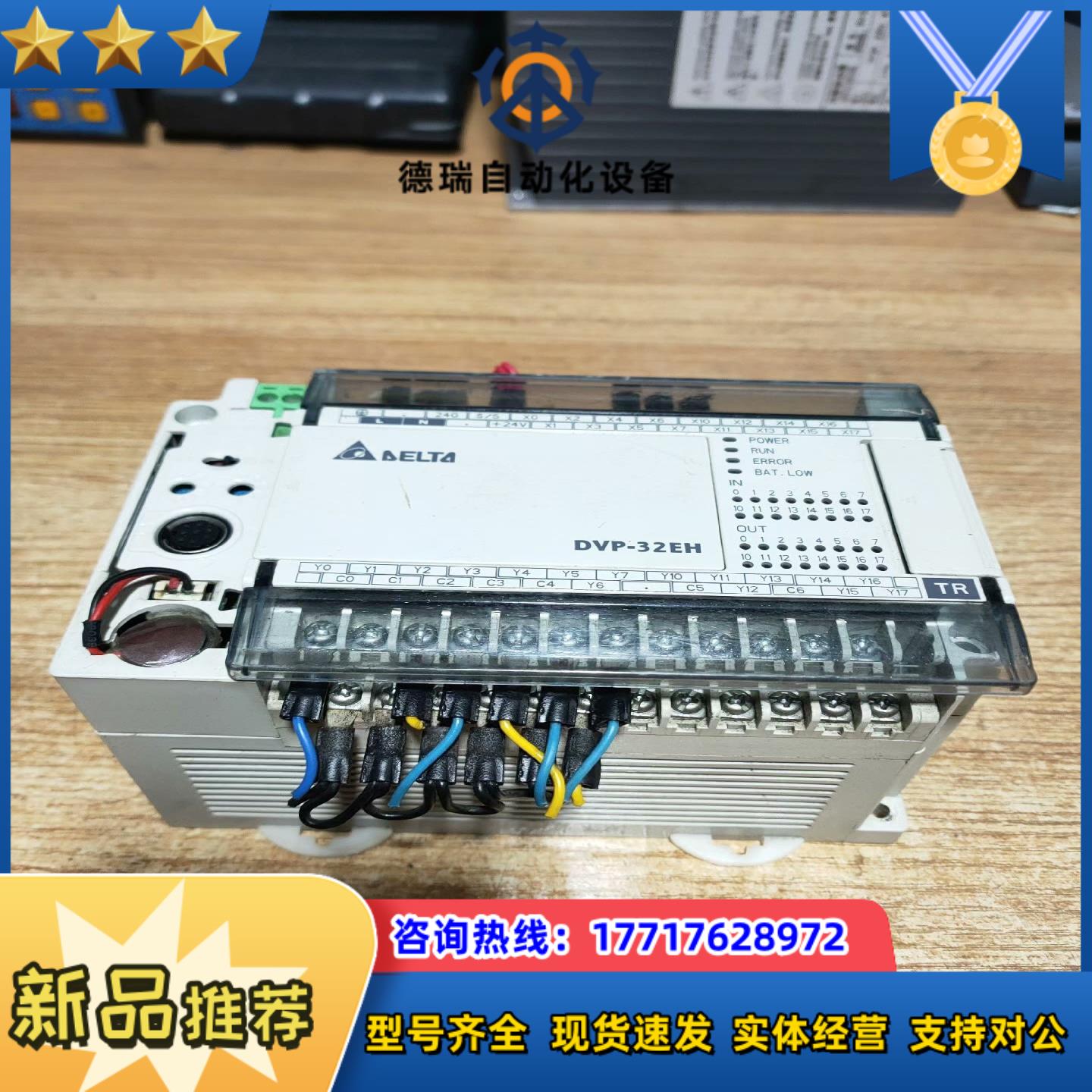 台达PLC，DVP32EH00T3，，成色很好，议价
