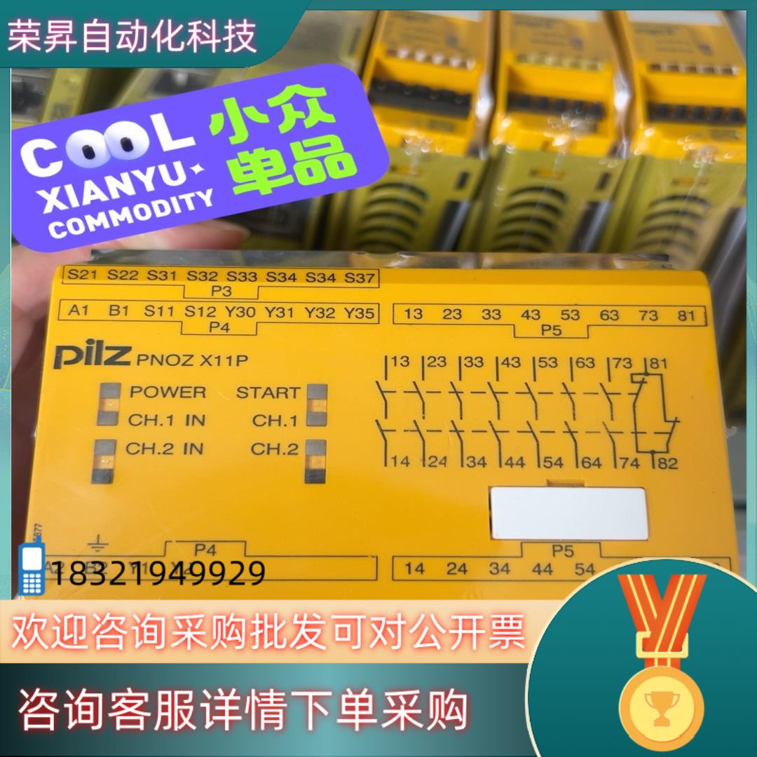 现货皮尔兹继电器X11P  777086 全新原装  1