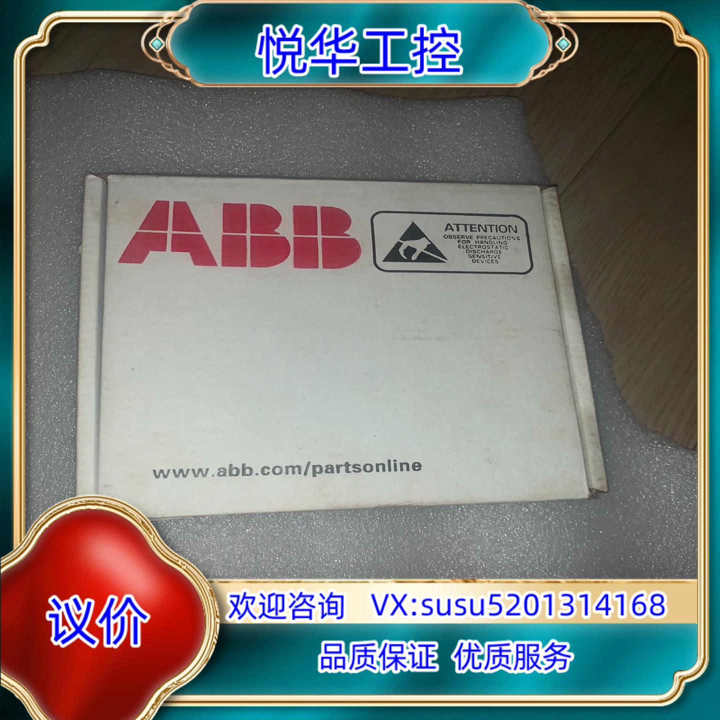 原装全新原装ABB变频 AGPS-21C 防误启动电路板AC议价