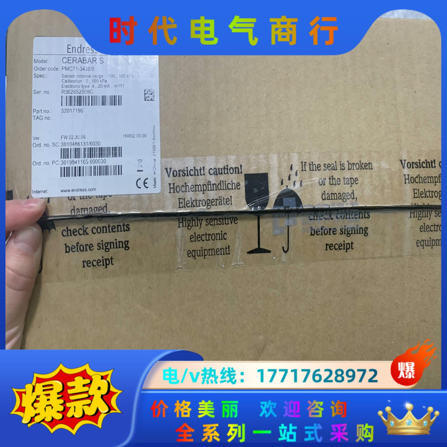 恩德斯豪斯 PMC71-34J8/0 PMC71-ABA1H