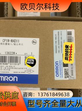 CP1W-MAD11 plc模块全新原装正品售出不
