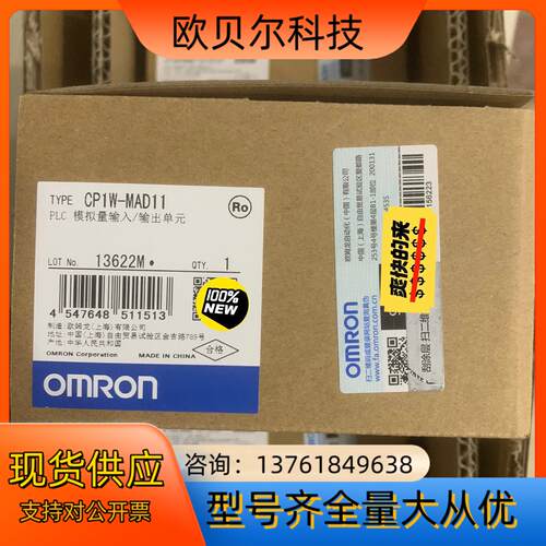 CP1W-MAD11 plc模块全新原装正品售出不