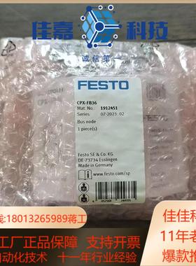 全新原装正品 费斯托 CPX-FB36 模块 1912451