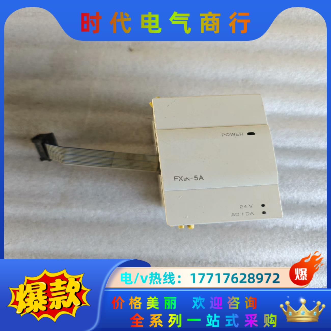 三菱    FX2N-5A  原装正品,新的，议价