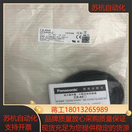 全新原装CX-444光电开关传感器 全新装非常干