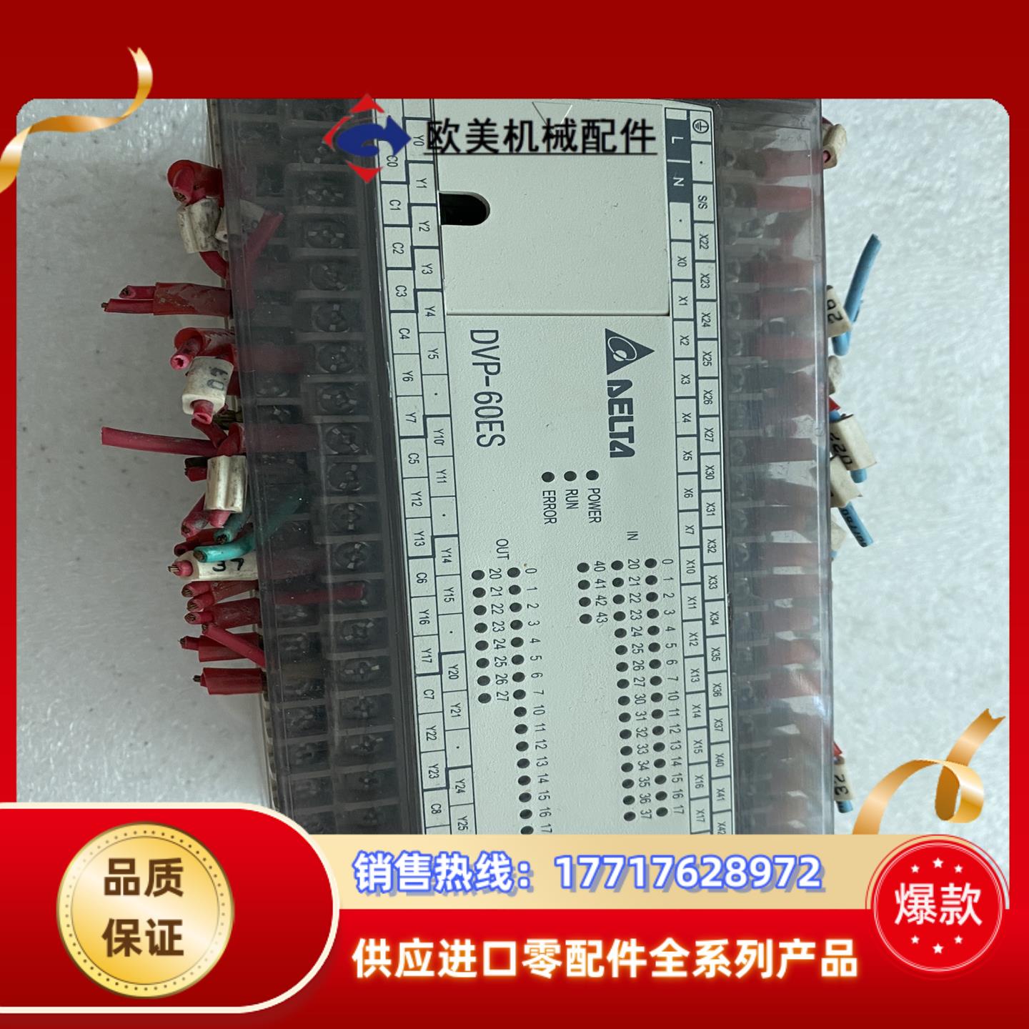 台达DVP60ES00R2 功能正常,外观,所见即所议价