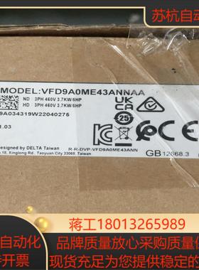 全新台达变频器VFD9A0ME43ANNAA37KW全