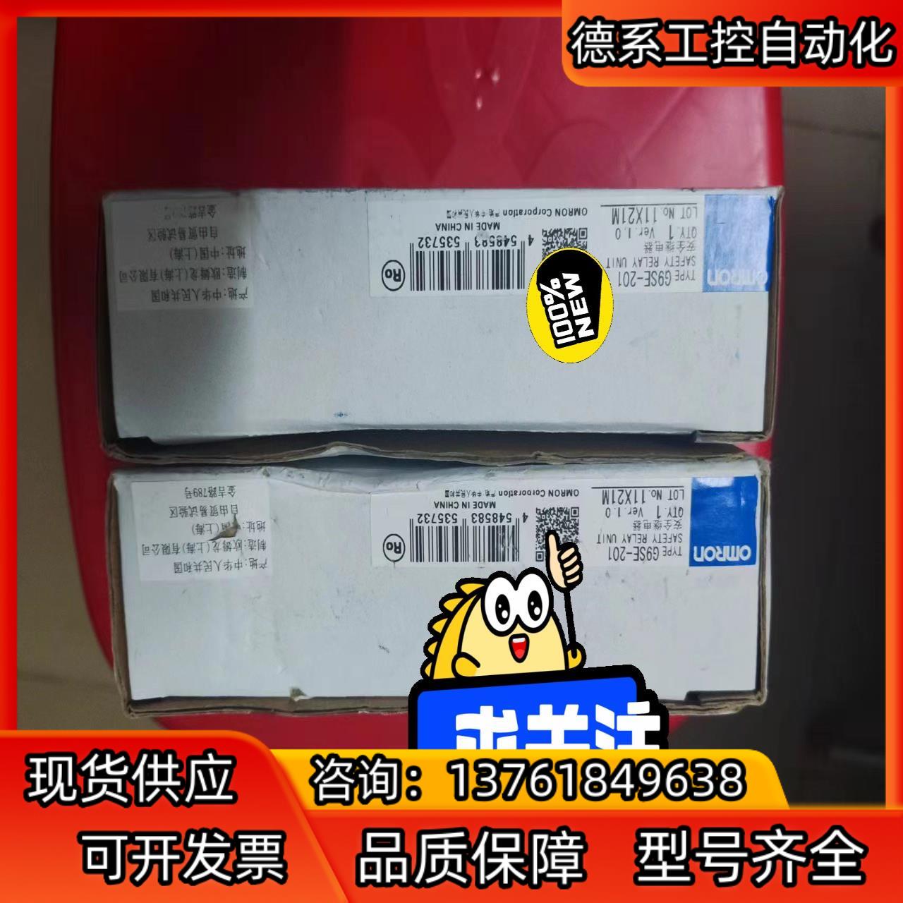 全新原装正品安全继电器G9SE-201，DC24