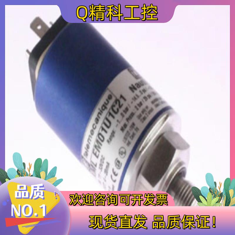 现货压力传感器XMLE600U1C21全新原装