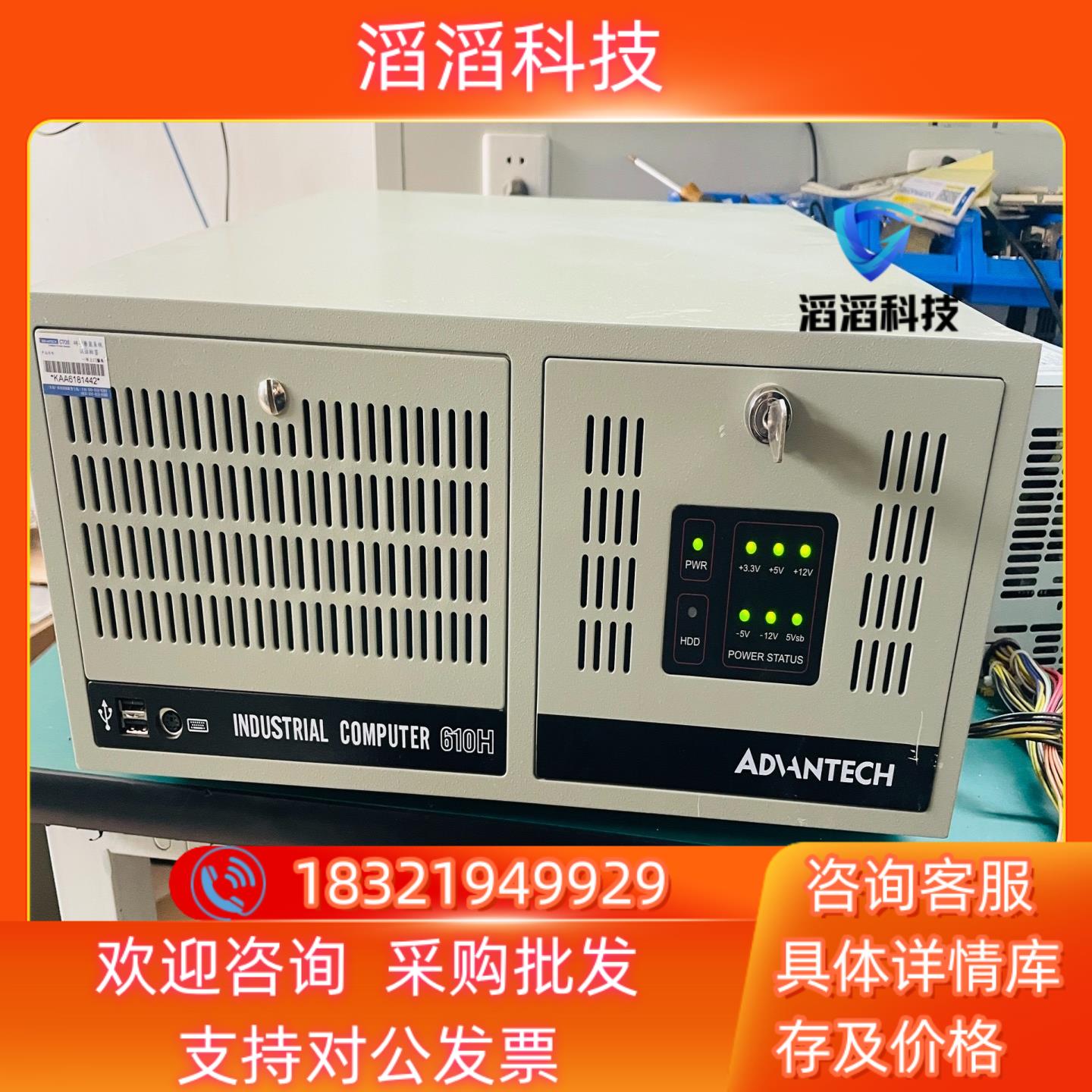 现货研华工控机610H /610L/ EBC-MB06主板/或者